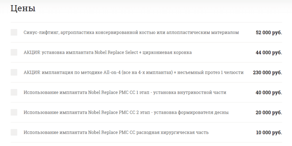 Сравнение цен на услуги по лечению зубов в стоматологиях Твери и Москвы.