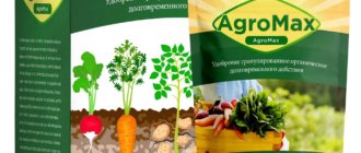 AGROMAX Биоудобрение