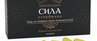 СИЛА СУЛЕЙМАНА Средство для повышения потенции