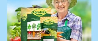 AGROMAX Биоудобрение