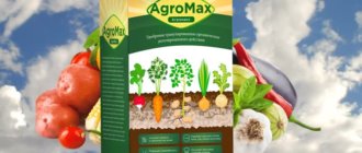 AGROMAX Биоудобрение